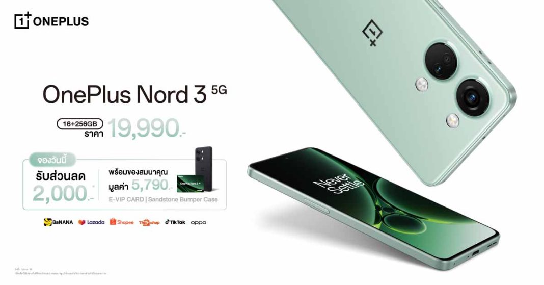KV-OnePlus-Nord-3-Preorder-PR