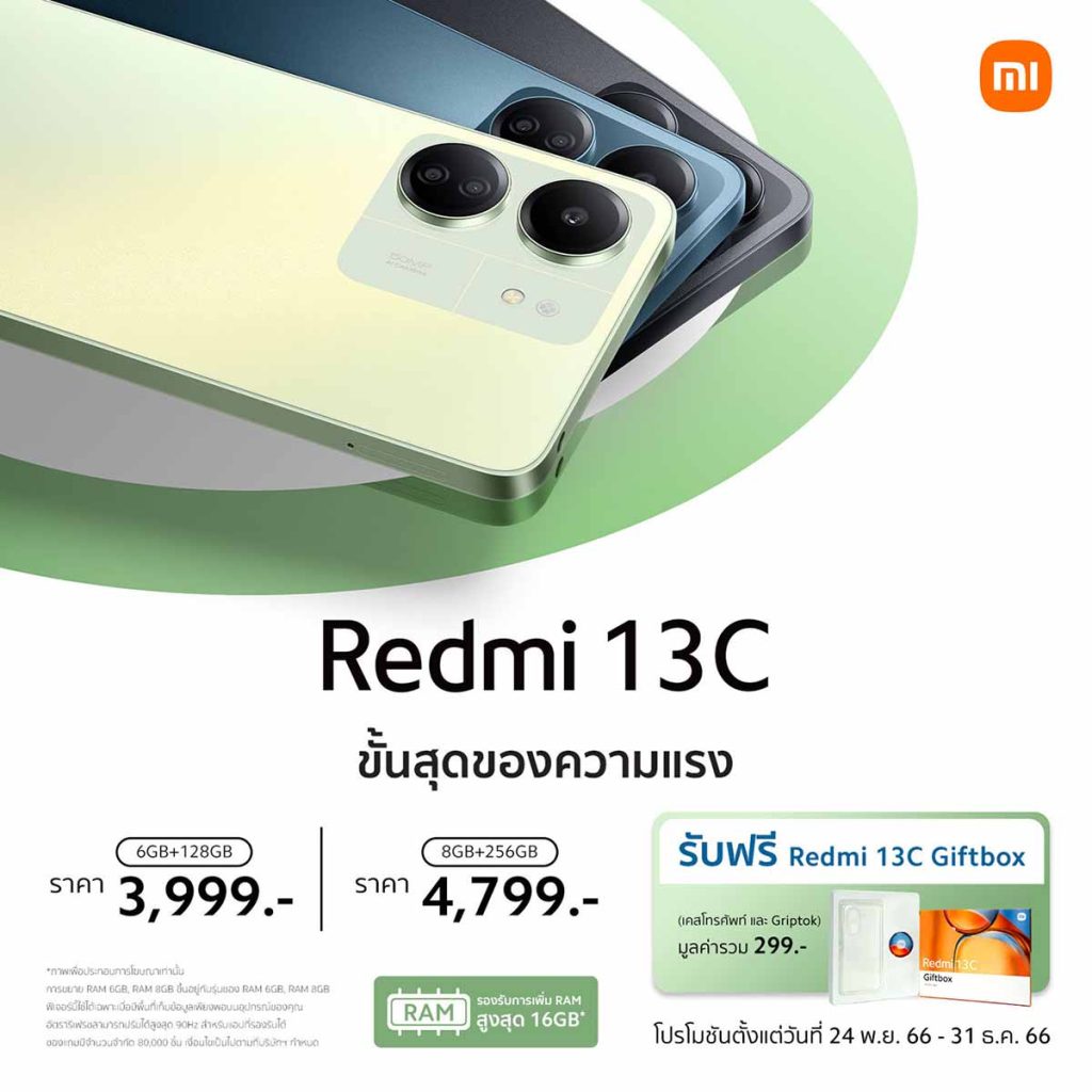 Redmi 13C_Sales Information_2